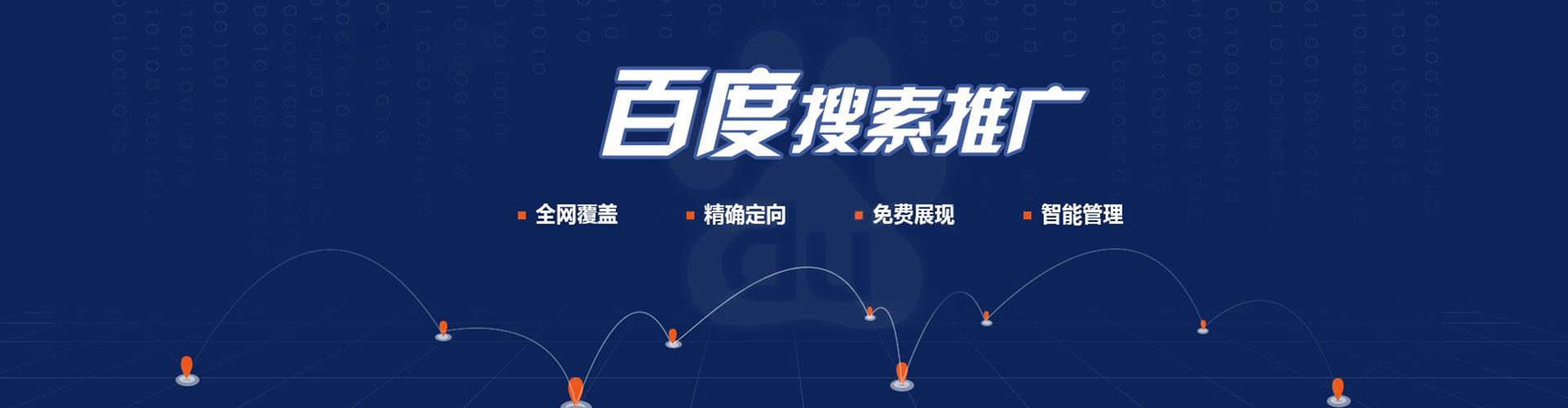 依兰百度推广价格