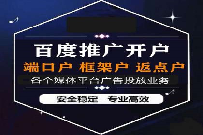 个人如何通过百度竞价开户提升网站流量